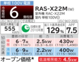 日立　エアコン